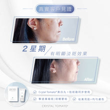 Load image into Gallery viewer, CRYSTAL TOMATO® WHITENING SUPPLEMENT
