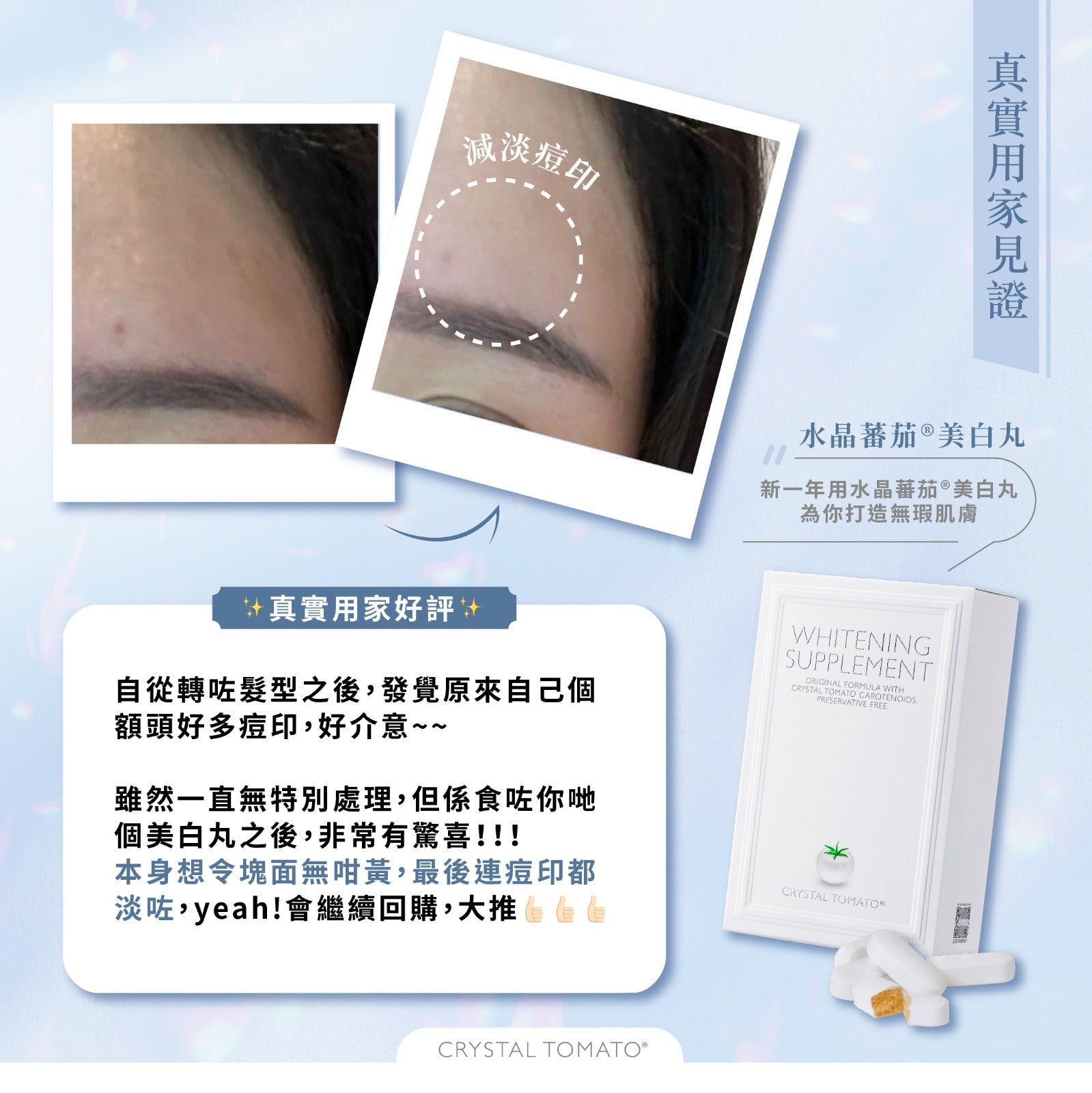 Official Online Store of Crystal Tomato® Hong Kong & Macau