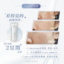 Load image into Gallery viewer, CRYSTAL TOMATO® SKIN CLARITY CREAM (ADVANCED FORMULATION)
